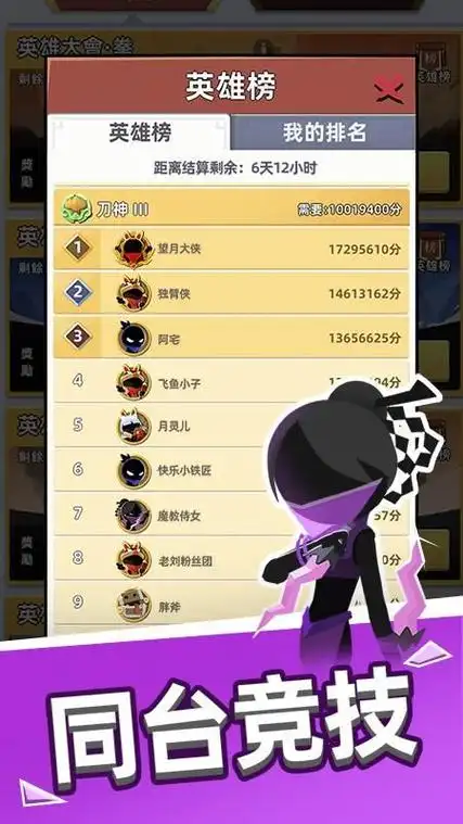 我比武特牛内购破解版下载截图(5)