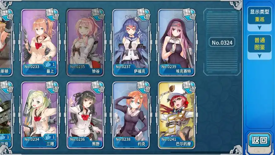 战舰少女r 重巡0324是什么船? 2017-07-23 12:12 重巡0324是什么船?