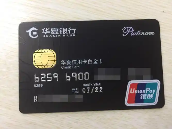 华夏真的不曲折,回家路上看到我们这有华夏银行,遂网上申了一张,纸佑