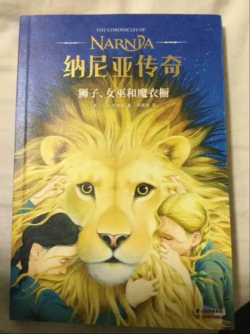 纳尼亚传奇狮子女巫和魔衣橱