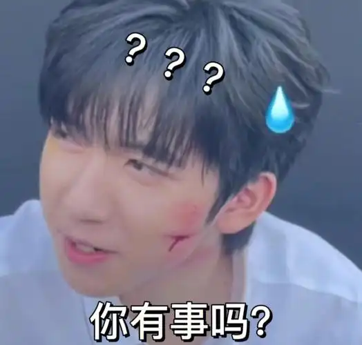 时代少年团表情包8