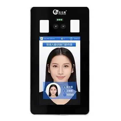 人脸识别后,系统是否留有底照片,会不会把这底片拿去交易?