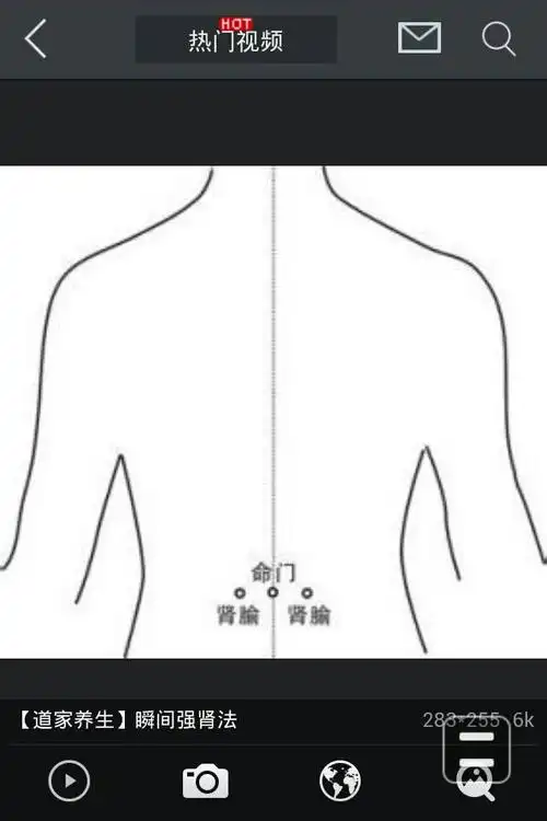 肚脐眼对着的那个位置,后背 也就是命门穴 提问者评价 太给力了,你的