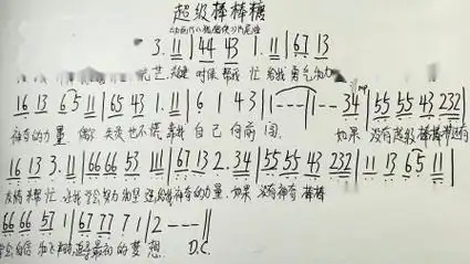 《超级棒棒糖》简谱教唱,动画片《猪猪侠》片尾曲,一起来学