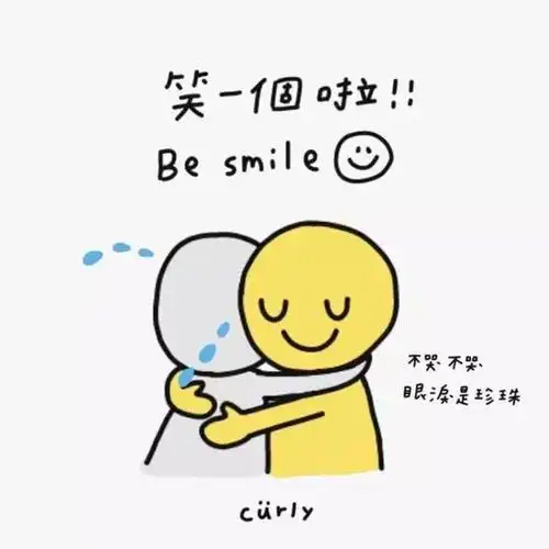 希望你们永远做个无忧无虑的小孩