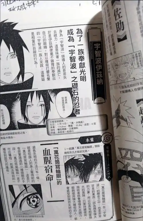 森尼熊【精品优选】火影忍者之书岸本齐史漫画阵者斗临兵5本套东立 斗