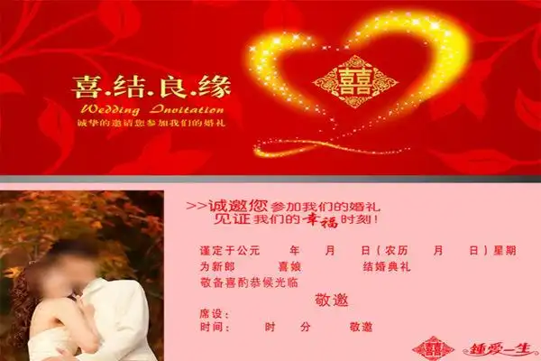 父亲为女儿出嫁写请帖需注意什么 - 中国婚博会官网