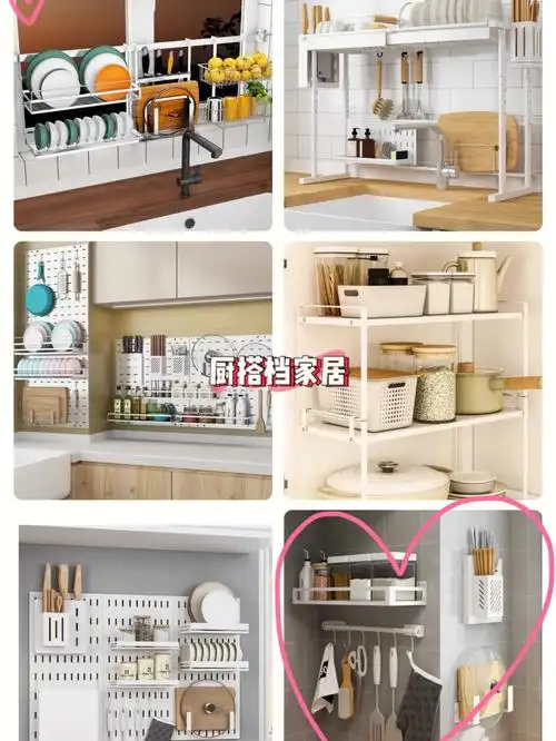 厨房收纳篇666家实用又美观的厨房收纳架