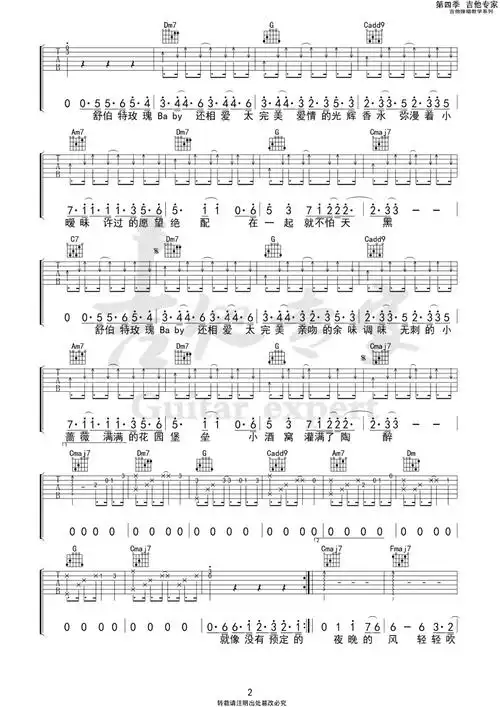 舒伯特玫瑰吉他谱_蓝心羽_c调六线谱_吉他专家图片谱_木木吉他网