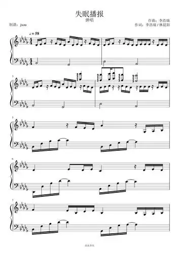 失眠播报高还原弹唱谱