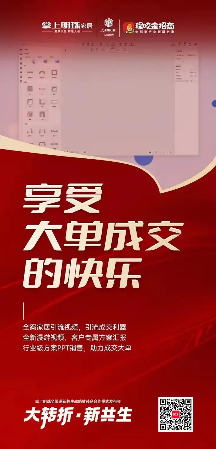 大转折·新共生 .#掌上明珠家居 #同城装修的朋友看过来  - 抖音