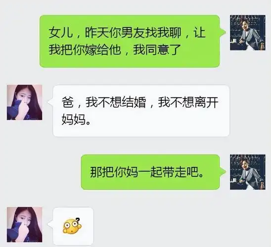 幽默风趣的聊天对话(幽默风趣的聊天对话图片)