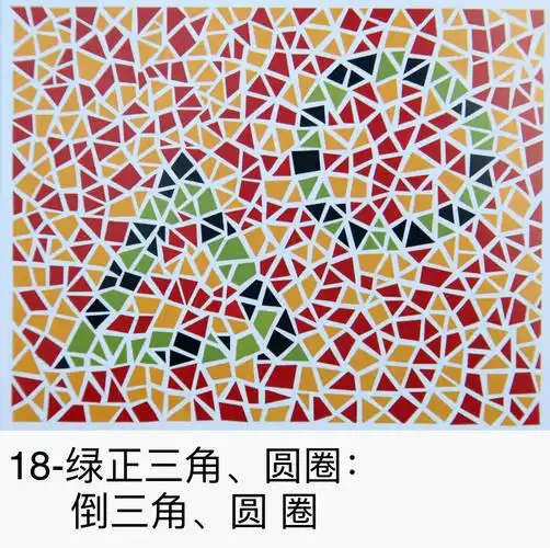 俞自萍第六版色盲图