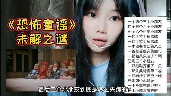 《恐怖童谣》中诡异的结局,失踪8个小朋友却只找到2个,细思极恐-影视