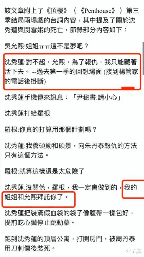 顶楼3什么时候播出顶楼第三季剧情结局介绍