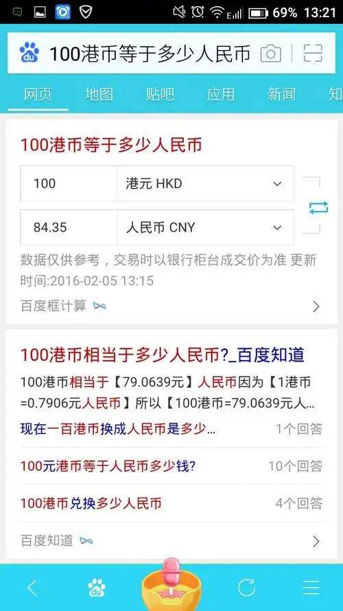 一百元港币值人民币一百元多少钱?