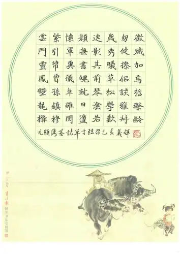 魏碑(长期) 写美篇8,"墨点字帖杯"第五届全国硬笔书法大赛成人组二等