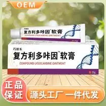 药房同款浓复方苯甲酸软膏乳膏手脚干裂脱皮开裂皮肤外用抑菌膏