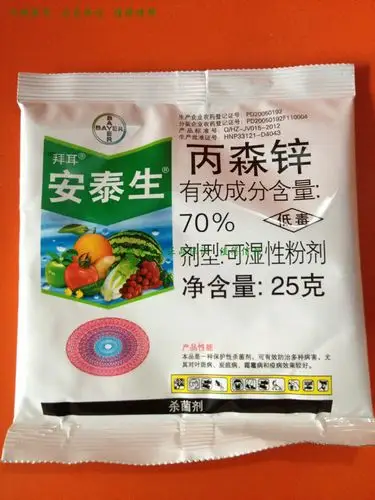 德国拜耳--安泰生 丙森锌 70% 可湿性粉剂 杀菌剂 保护剂25克