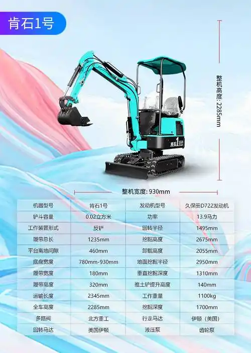 挖药材小挖机家用土地深挖小型挖掘机久保田18小微挖