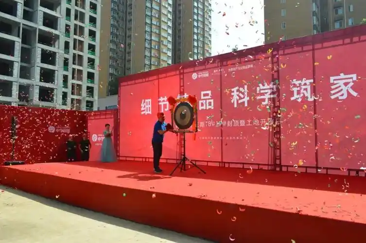 匠心筑家 亲鉴幸福 | 新兴天著18#19#封顶典礼暨工地开放日圆满落幕