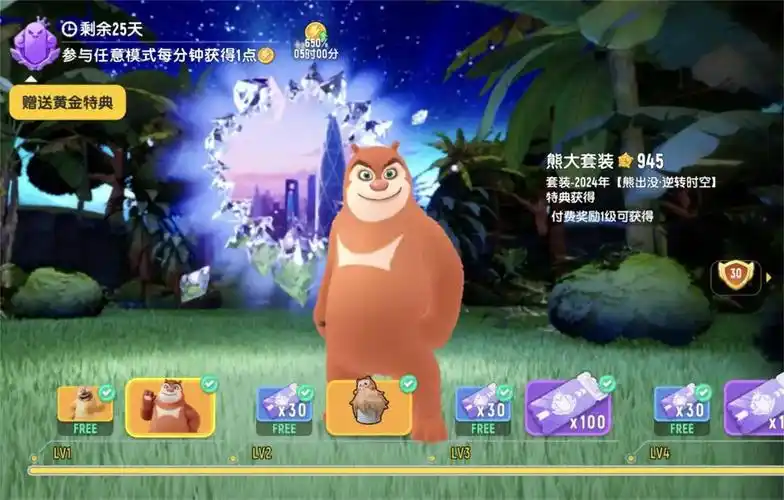 香肠派对×《熊出没·逆转时空》大电影,全新联动今日正式启动