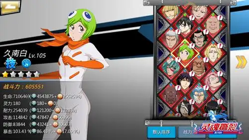 作为遭到蓝染算计成为假面军势的八位死神之一,久南白本来是九番队的