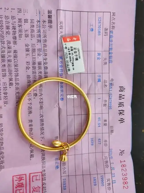 老凤祥古法金手镯收一只