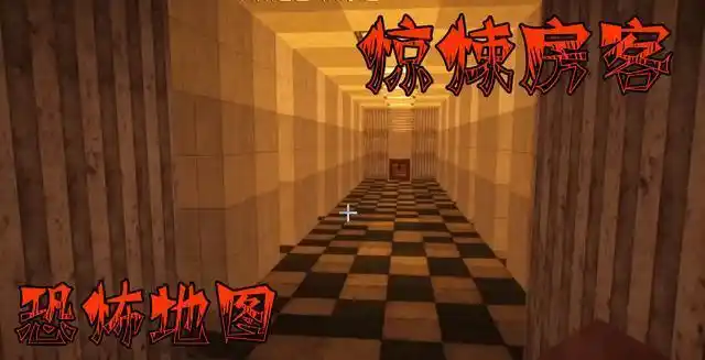 我的世界五张mc经典恐怖地图没玩过的都不好意思称老玩家