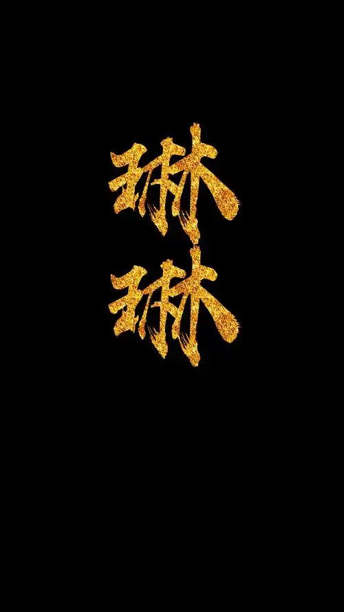 jz壁纸:不要奢望付出与收获成正比,霸气字体壁纸放送