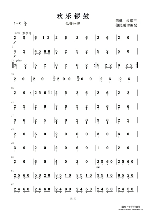 民乐锣鼓曲谱_锣鼓曲谱