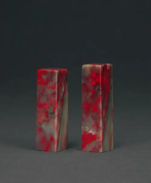 昌化鸡血石素方章两方拍卖预展,作品拍卖估价,北京匡时2014秋季艺术品