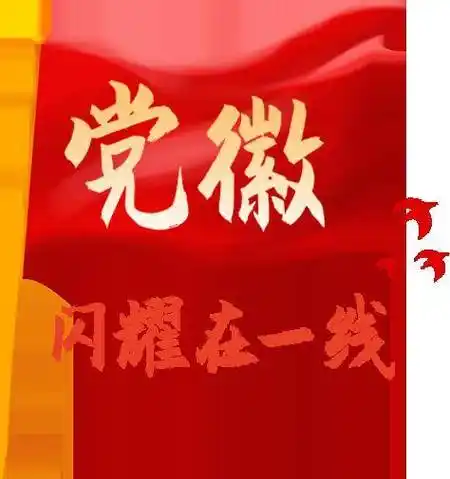 党徽闪耀在一线丨白云机场"70后"安检党员的春运初心