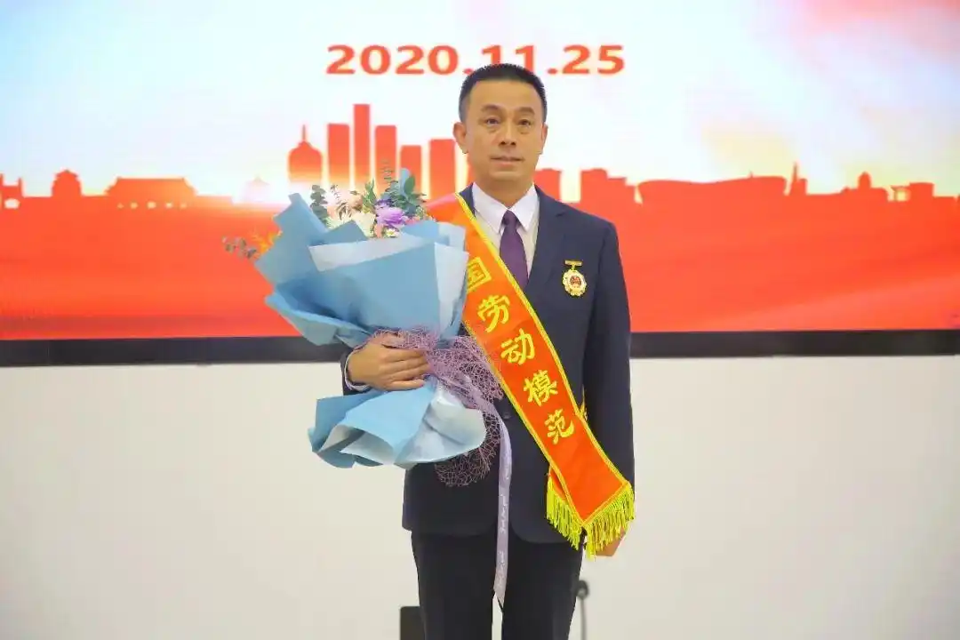 2020年全国劳动模范魏建雄