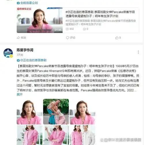 泰娱乐论坛周报44411泰国文化评论人陈星宇分享最新泰剧资讯