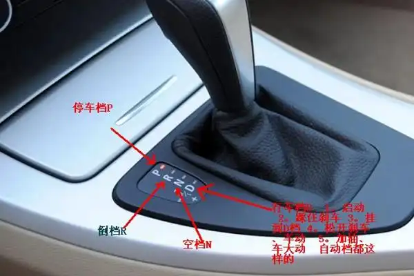 自动挡车起步正确顺序