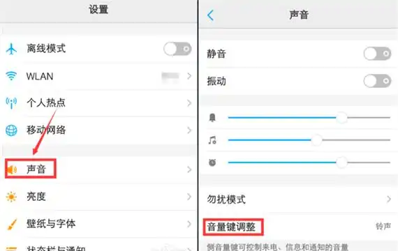 vivox21怎么调节音量大小