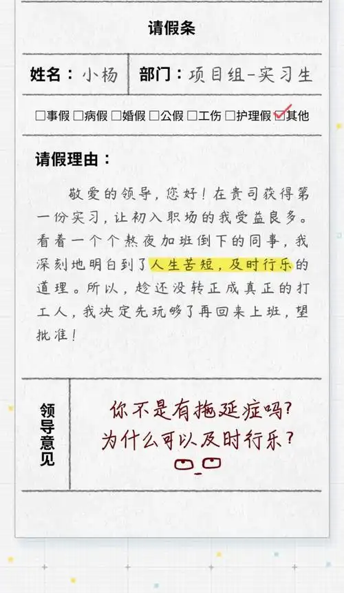 用什么理由请假最合理_无底薪请假扣款合理吗_请假一天扣三百工资合理