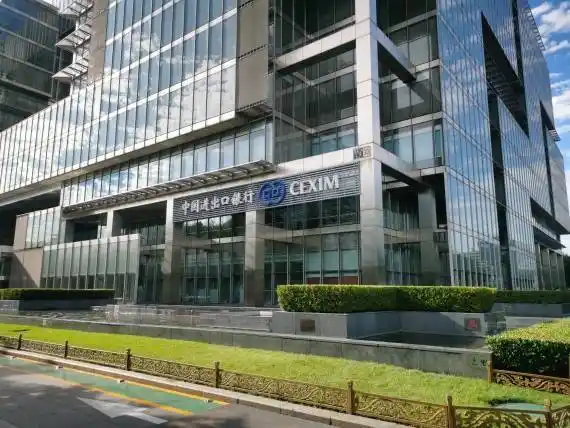 中国进出口银行外贸产业贷款余额超25万亿元