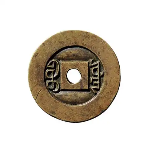 清代道光通宝宝源小平雕母上美品