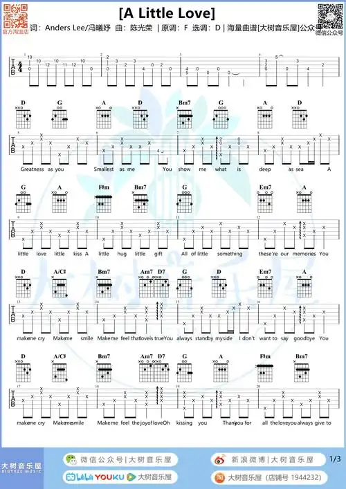 alittlelove吉他谱冯曦妤d调弹唱谱吉他教学视频
