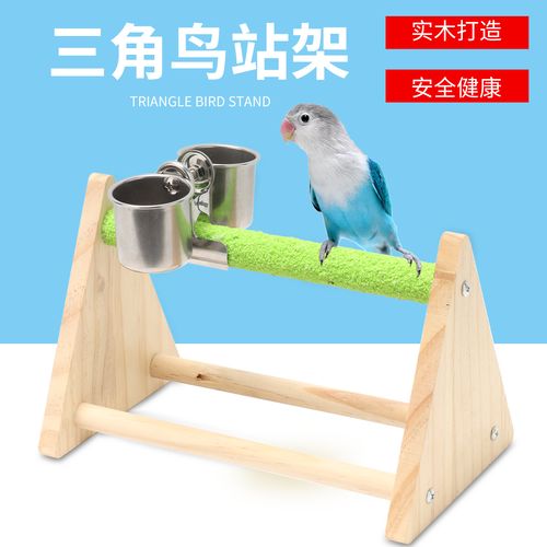手养虎皮牡丹玄凤鹦鹉站架磨爪实木站棍桌面三角互动平台训鸟架