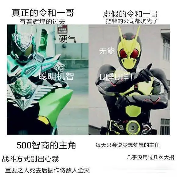 假面骑士零一真正的令和第一位假面骑士brain实力强大