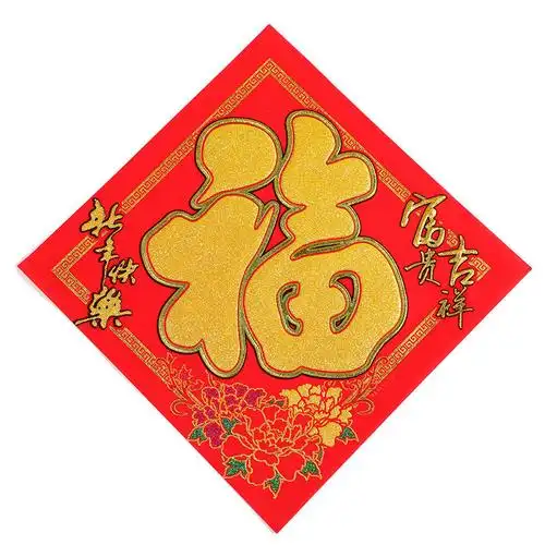 2021新年 创意平面绒布金粉彩色福字贴纸  门贴窗贴春节装饰用品