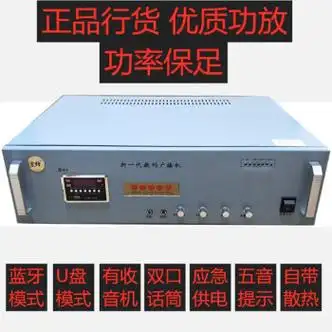 远迪100w/23农村大队广播扩音机工厂校园号角高音喇叭功放 yf 300w