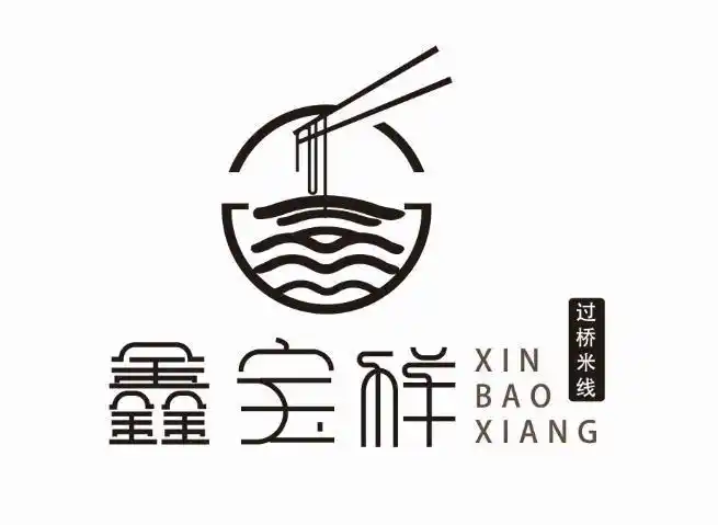 鑫宝祥 过桥米线商标公告