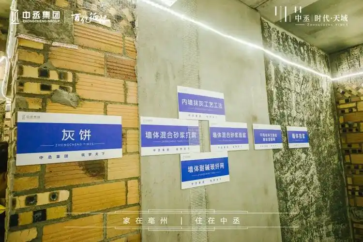 中丞·时代 | 工法样板间今日开放,一起品鉴家最初的模样