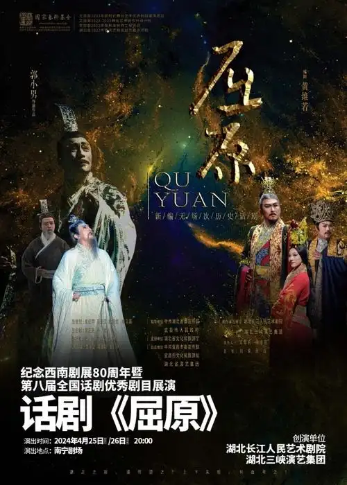 广西新闻网>专题>焦点>纪念西南剧展80周年暨第八届全国话剧优秀剧目