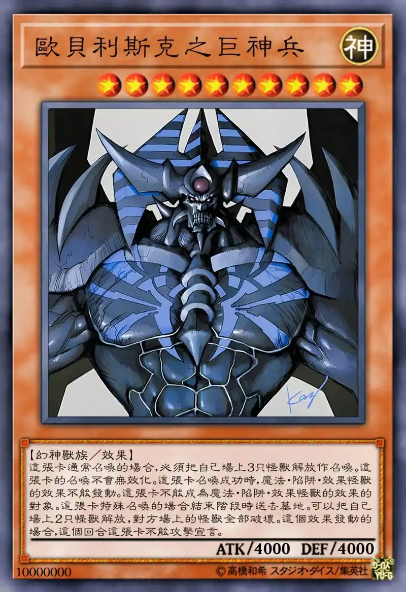 游戏王 |  高桥和希签名卡牌.#游戏王 #高桥和希 - 抖音