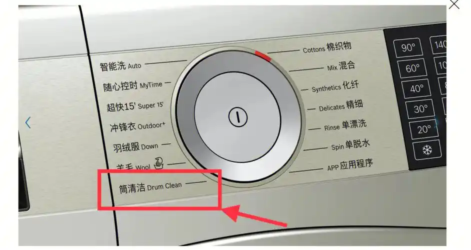 博世洗衣机筒清洁